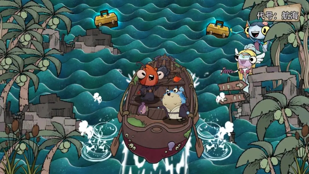 代号航海