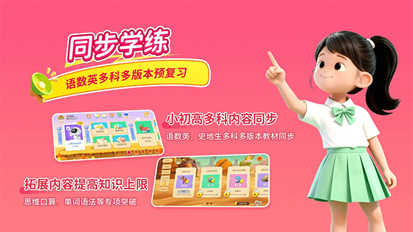 乐乐课堂手机版官方版