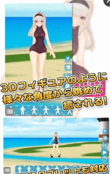 3D少女Yuna