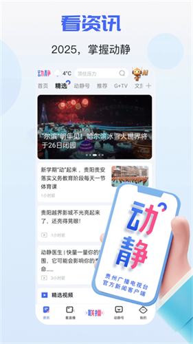 空中黔课