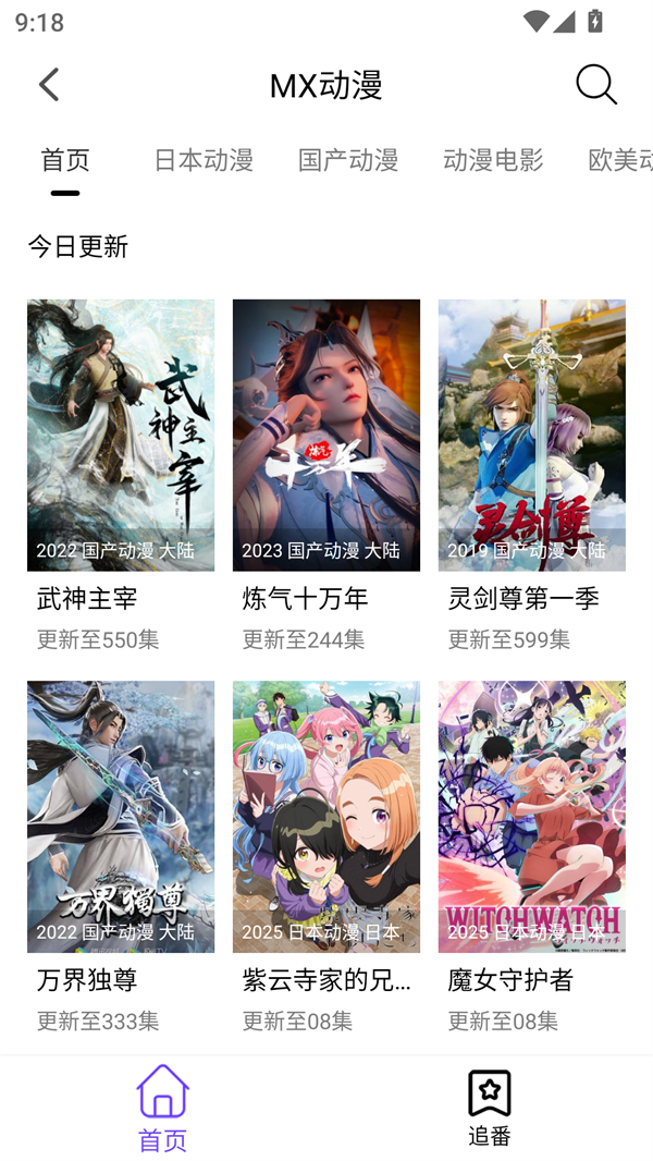 漫趣漫画