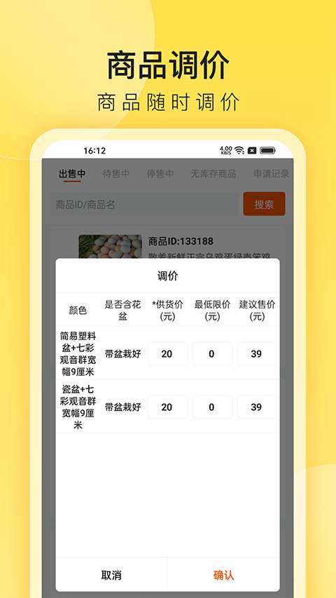 小芒商家版