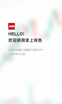 掌上有色贵金属价格APP
