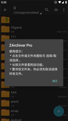ZArchiver解压器蓝色版