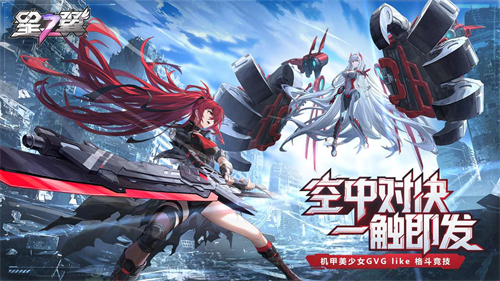 星之翼正式版
