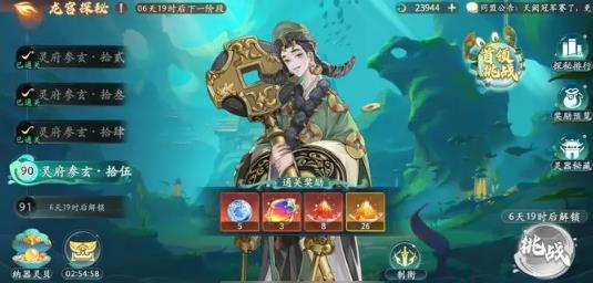 西游笔绘西行手游最新版