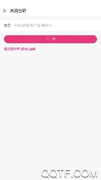 鱼声语音直播最新版本