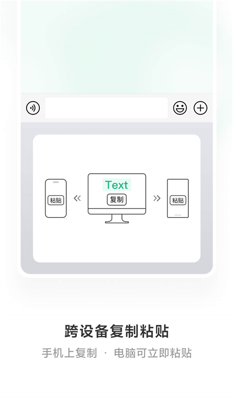 微信输入法APP正式版