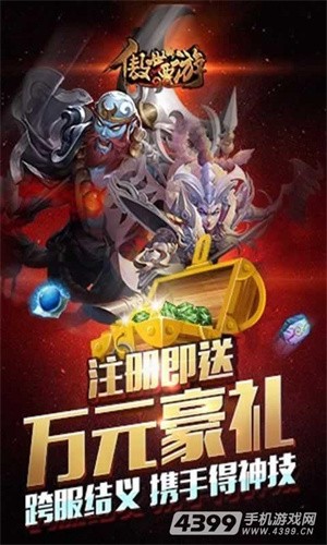 傲世西游