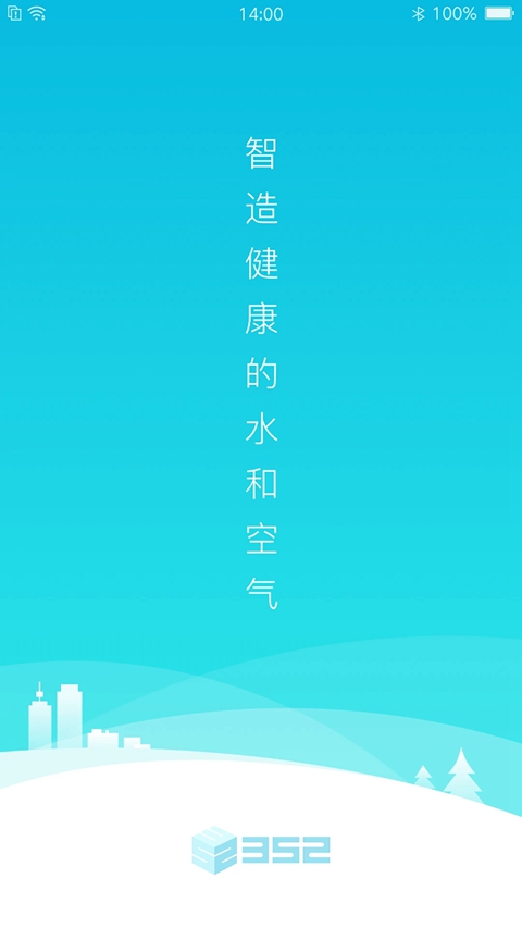352Life净化器app