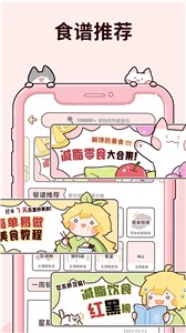 柠檬轻断食