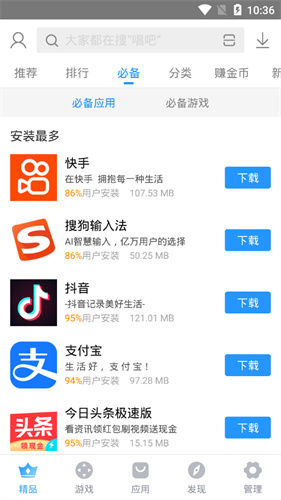 搜狗应用市场