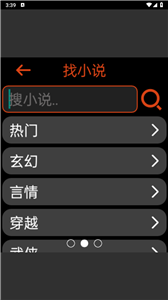 腕能小说