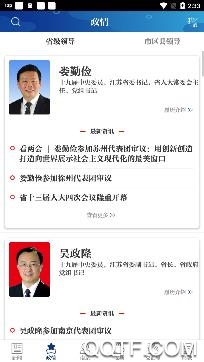 交汇点新闻客户端 交汇点新闻客户端