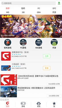游聚平台官网版1.18