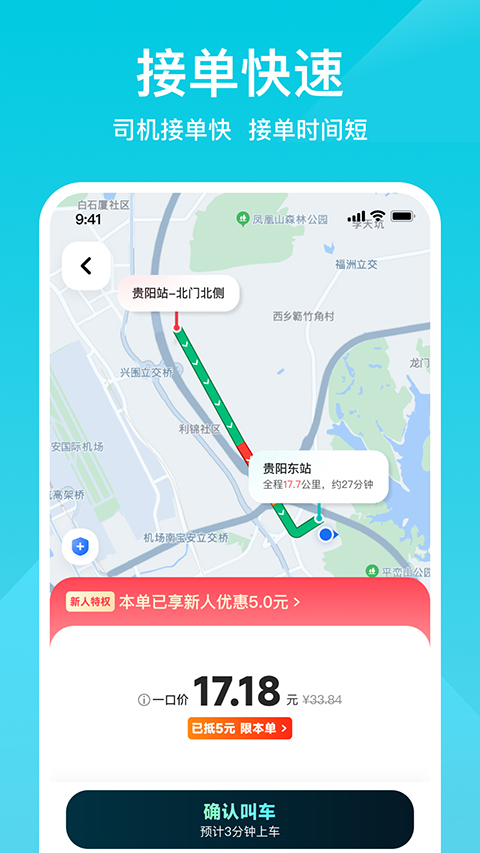 小拉出行app
