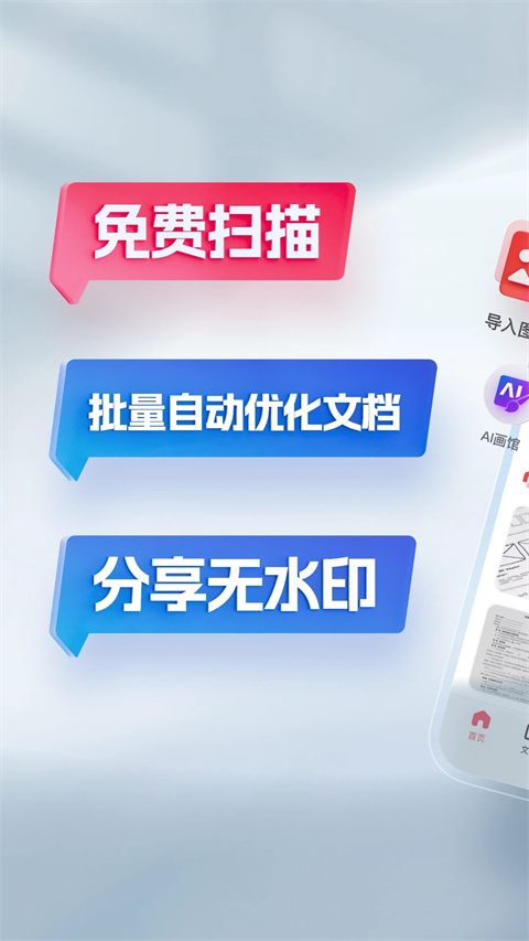 口袋扫描仪官方版