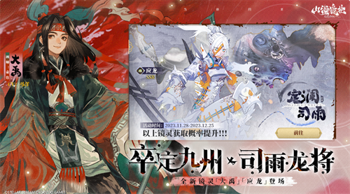 山海镜花手游