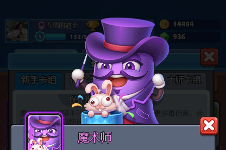 土豆英雄随机冲突