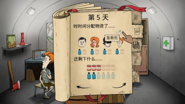 60秒避难所生存官方正版
