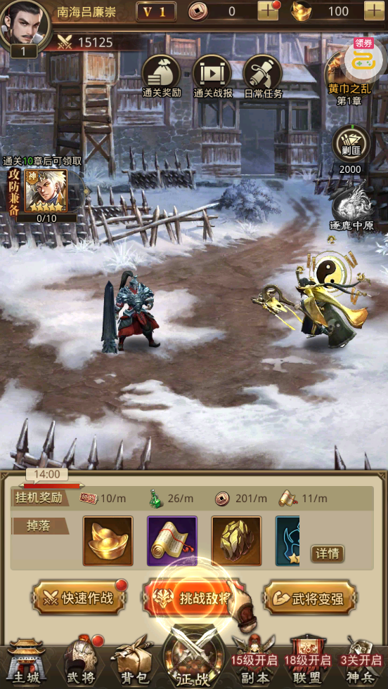 百龙霸业放置三国免充0.05