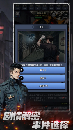 神秘复苏手游