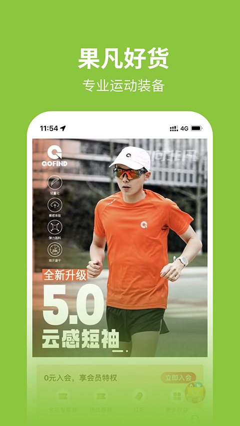第一赛道app