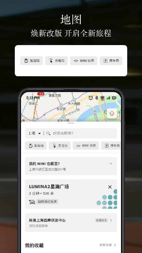 宝马MINI App官方版