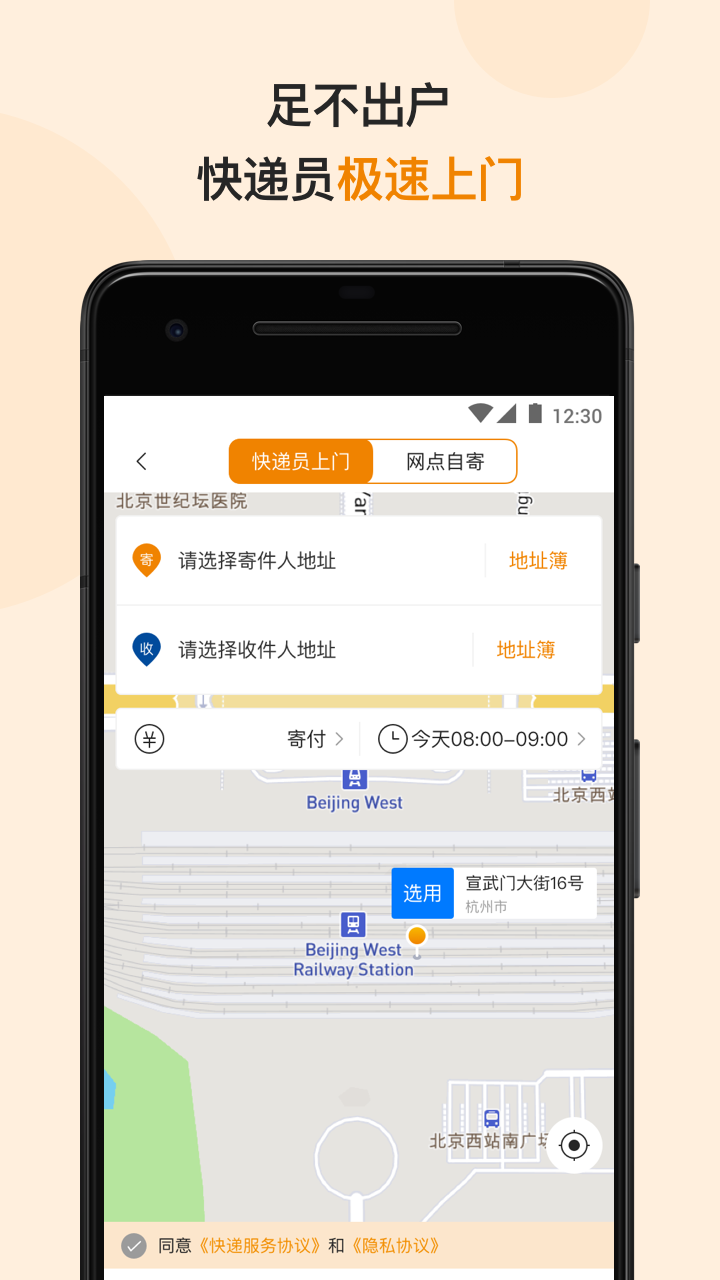 邮政EMSapp最新版