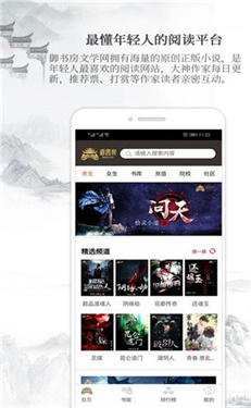 御书房阅读器手机版