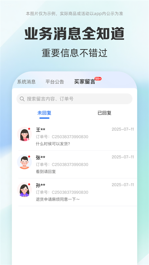 药房网商城商家版app