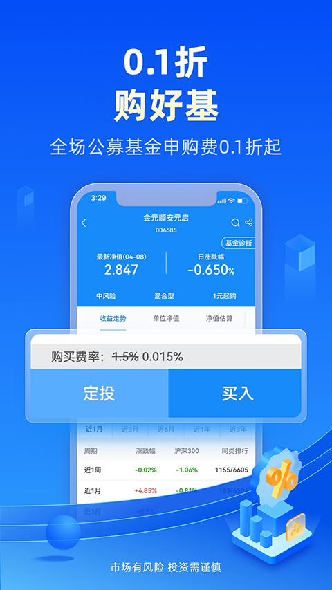 恒泰金玉管家app
