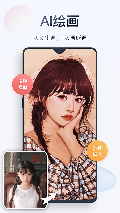 无痕消除笔APP