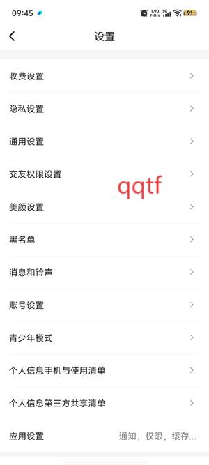 本地密聊app官方版 本地密聊app官方版