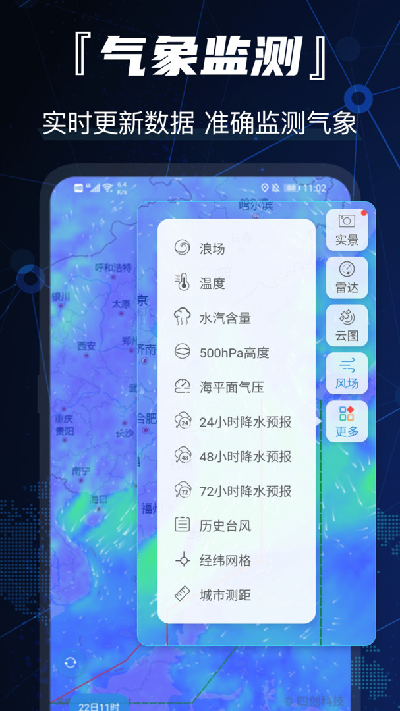 gps卫星地图