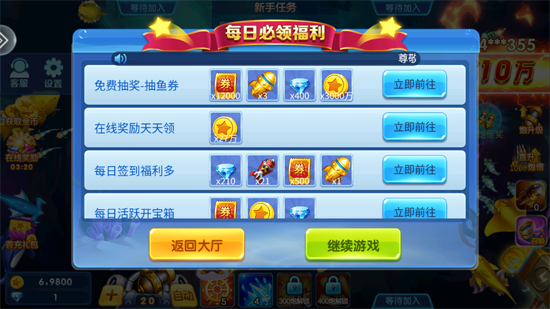 捕鱼金蟾去哪了小米版