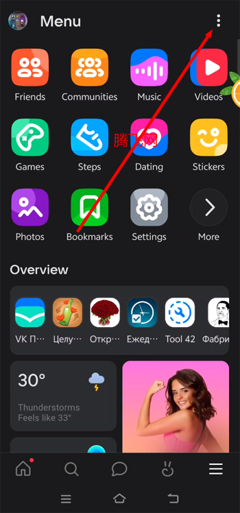 vk社交平台app最新版 vk社交平台app最新版