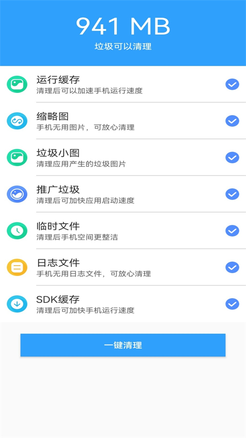 手机管家app