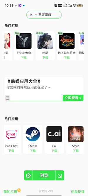 安大师下载安装(APKZ) 安大师下载安装(APKZ)
