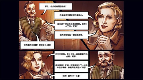 阿尔卑斯山谋杀案