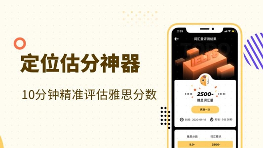 土豆雅思全能班app免费版 土豆雅思全能班app免费版