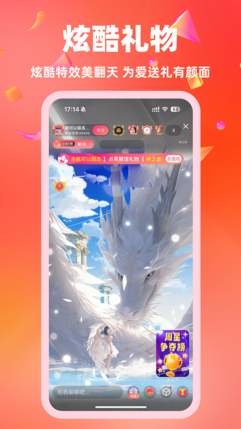 白金秀App官方版