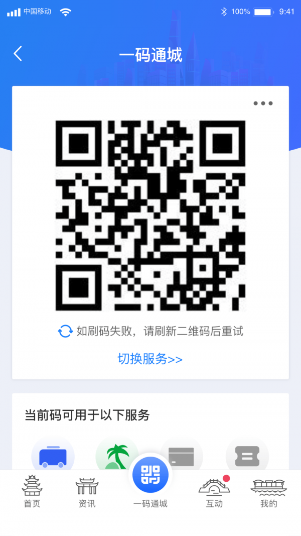 苏服办i淮安app安卓版