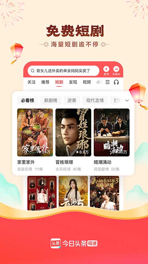 今日头条自媒体app