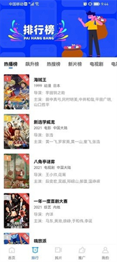 火焰视频app官方