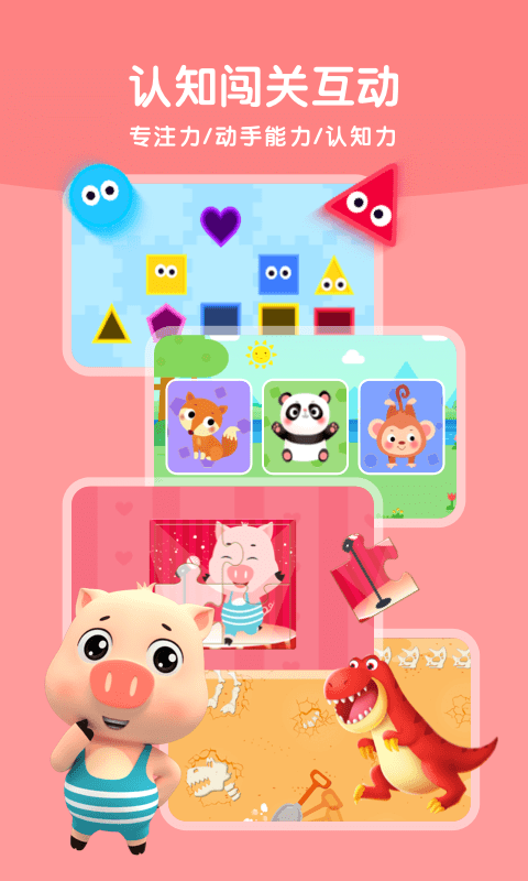 贝乐虎启蒙识字APP