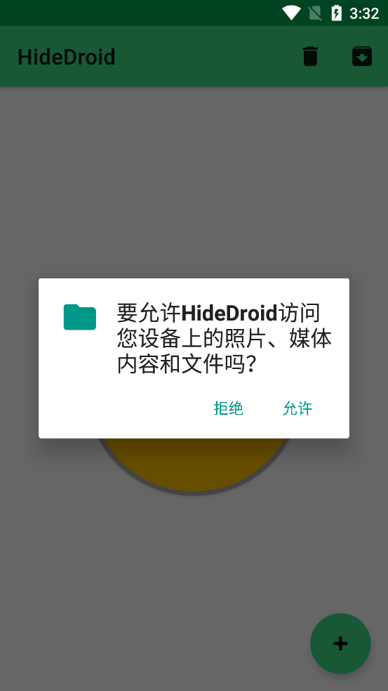 HideDroidApp最新版