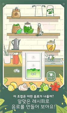 转角咖啡店手游