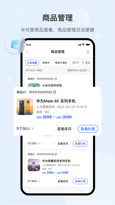 全球速卖通卖家(AliExpress)app官方版