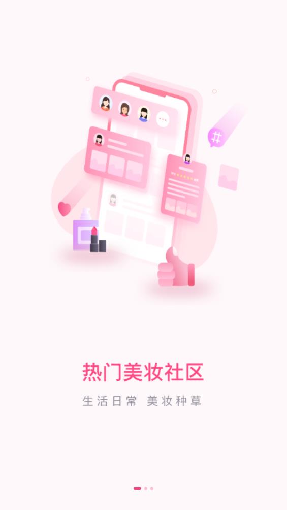 美的你app官方版